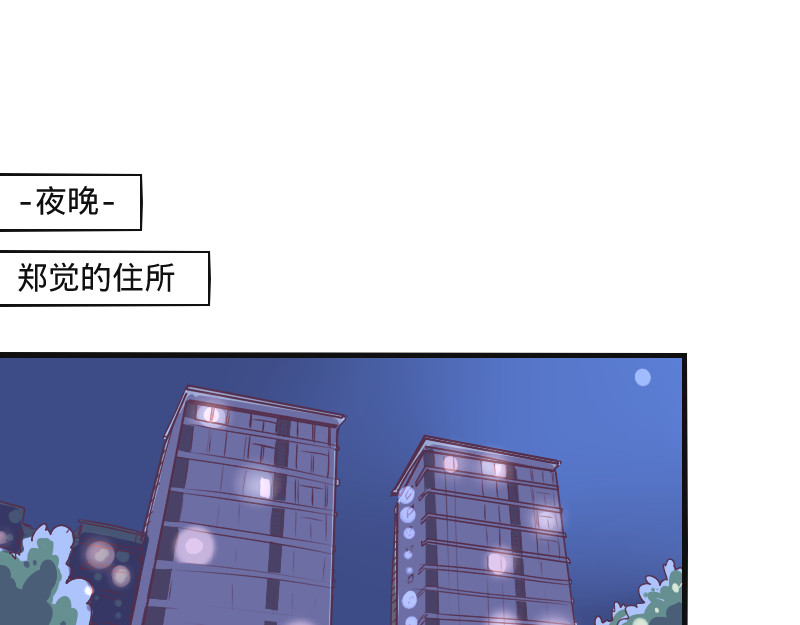余生三月为期 第1话 一生童贞者的反抗 第19页