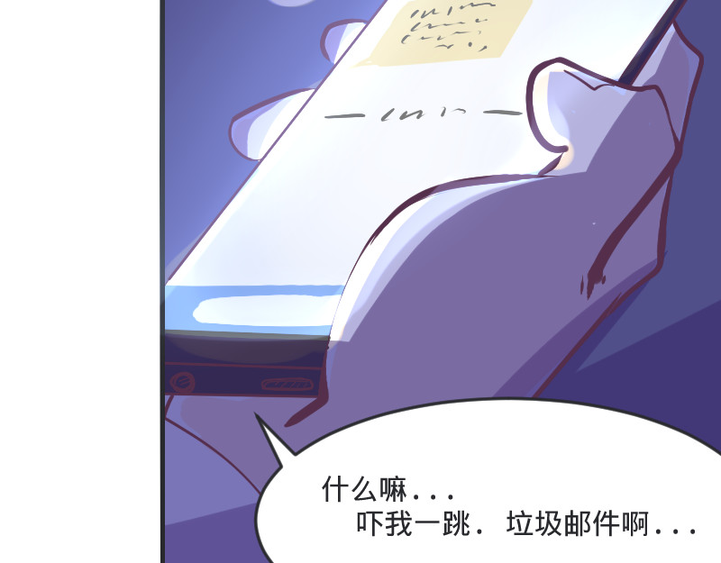 余生三月为期 第1话 一生童贞者的反抗 第31页