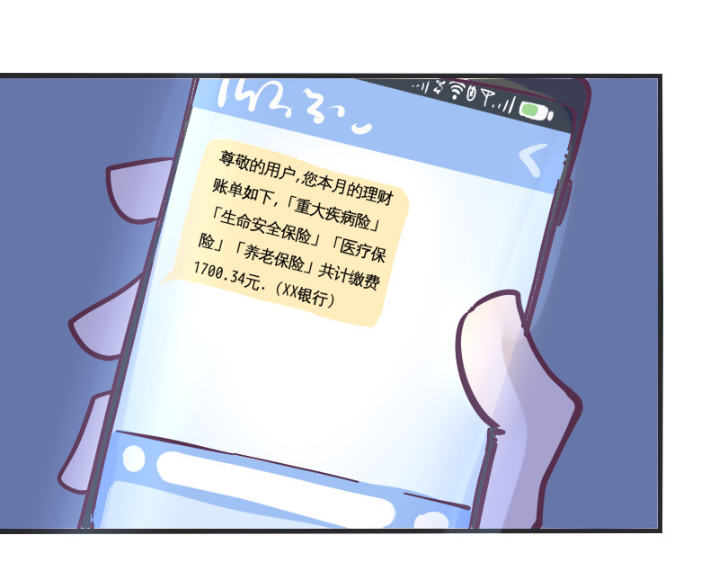 余生三月为期 第1话 一生童贞者的反抗 第33页