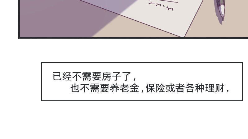 余生三月为期 第1话 一生童贞者的反抗 第39页