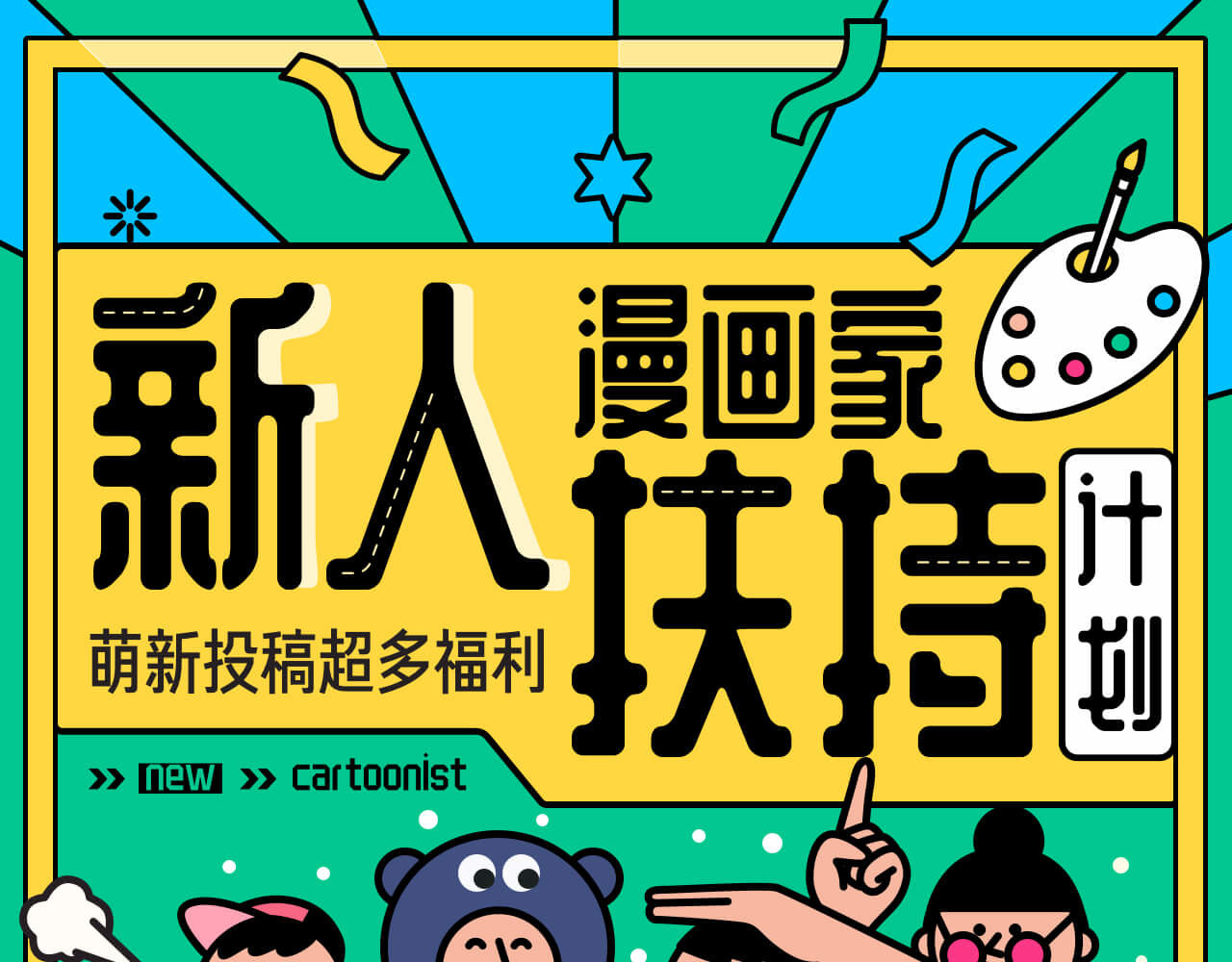 余生三月为期 第1话 一生童贞者的反抗 第49页