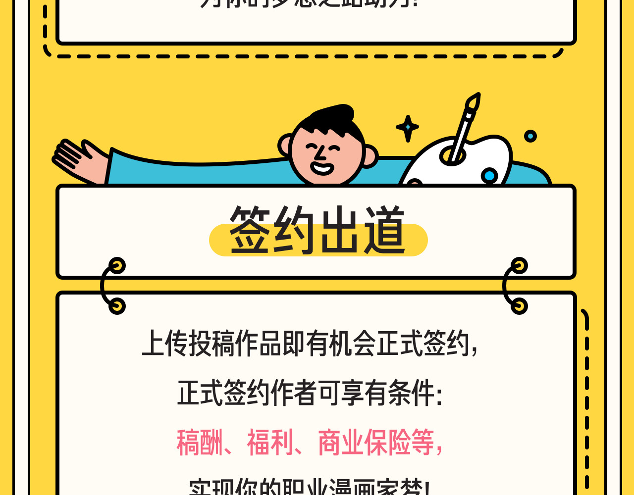 余生三月为期 第1话 一生童贞者的反抗 第54页