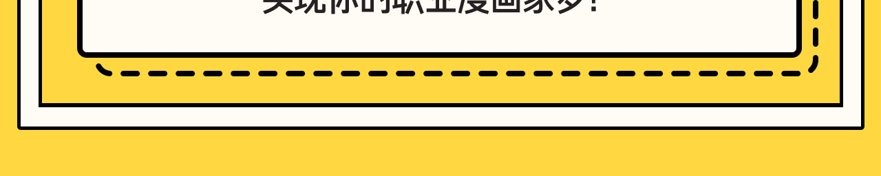 余生三月为期 第1话 一生童贞者的反抗 第55页