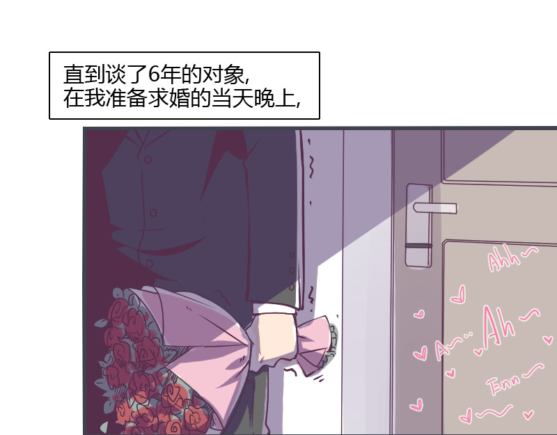 余生三月为期 第1话 一生童贞者的反抗 第10页