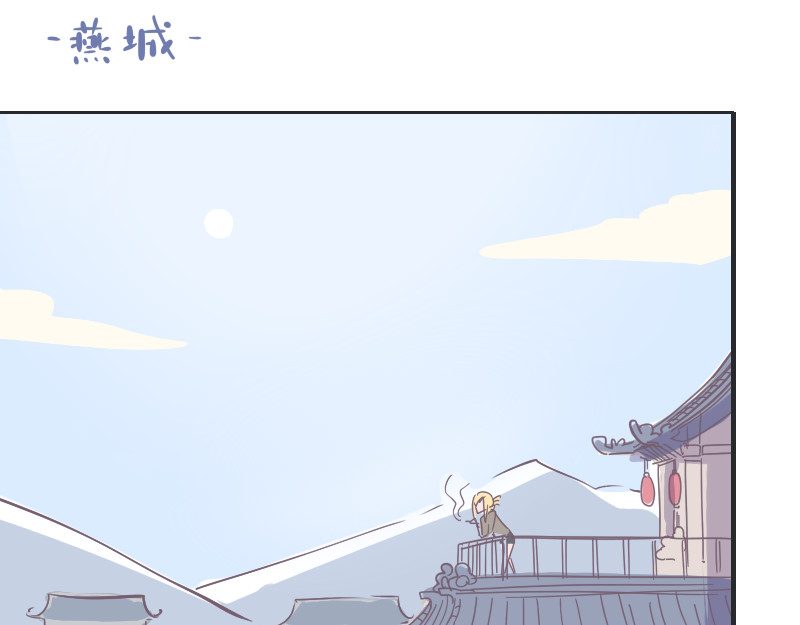 余生三月为期 第2话 艳遇圣地走起 第14页
