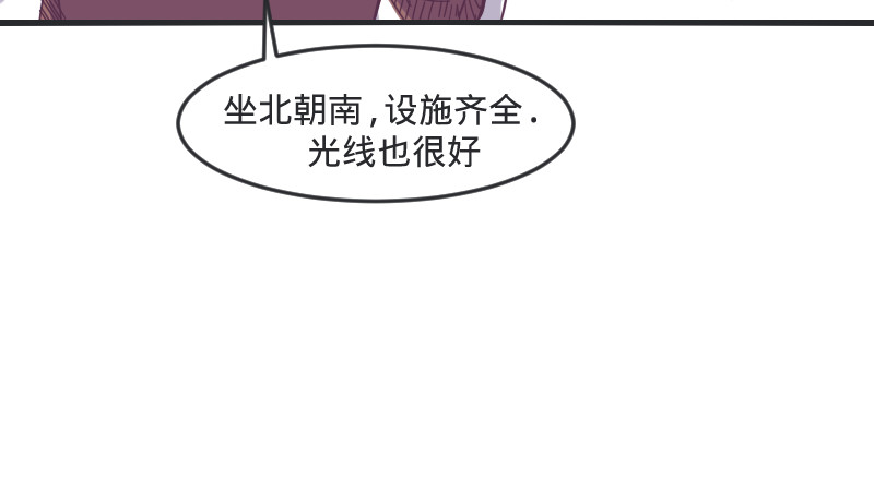 余生三月为期 第2话 艳遇圣地走起 第24页