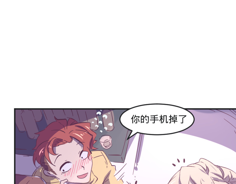 余生三月为期 第3话 蒙蔽我双眼的是…… 第23页