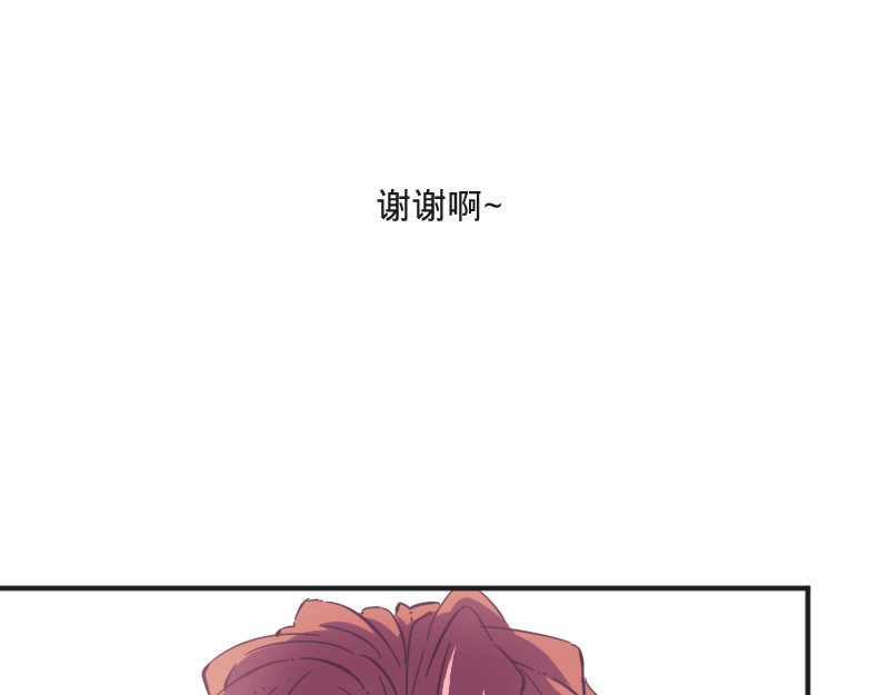 余生三月为期 第3话 蒙蔽我双眼的是…… 第33页