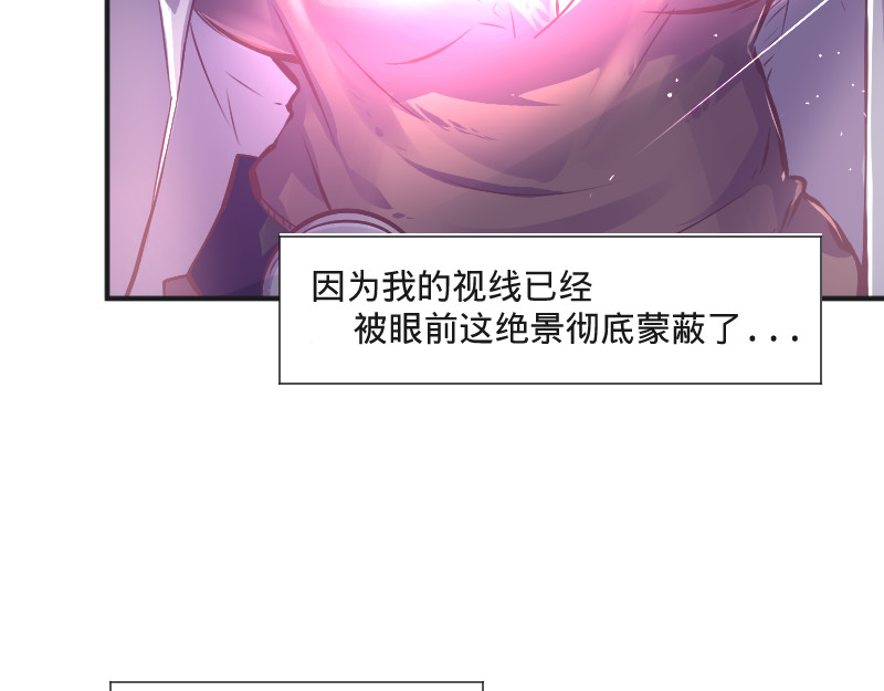 余生三月为期 第3话 蒙蔽我双眼的是…… 第36页