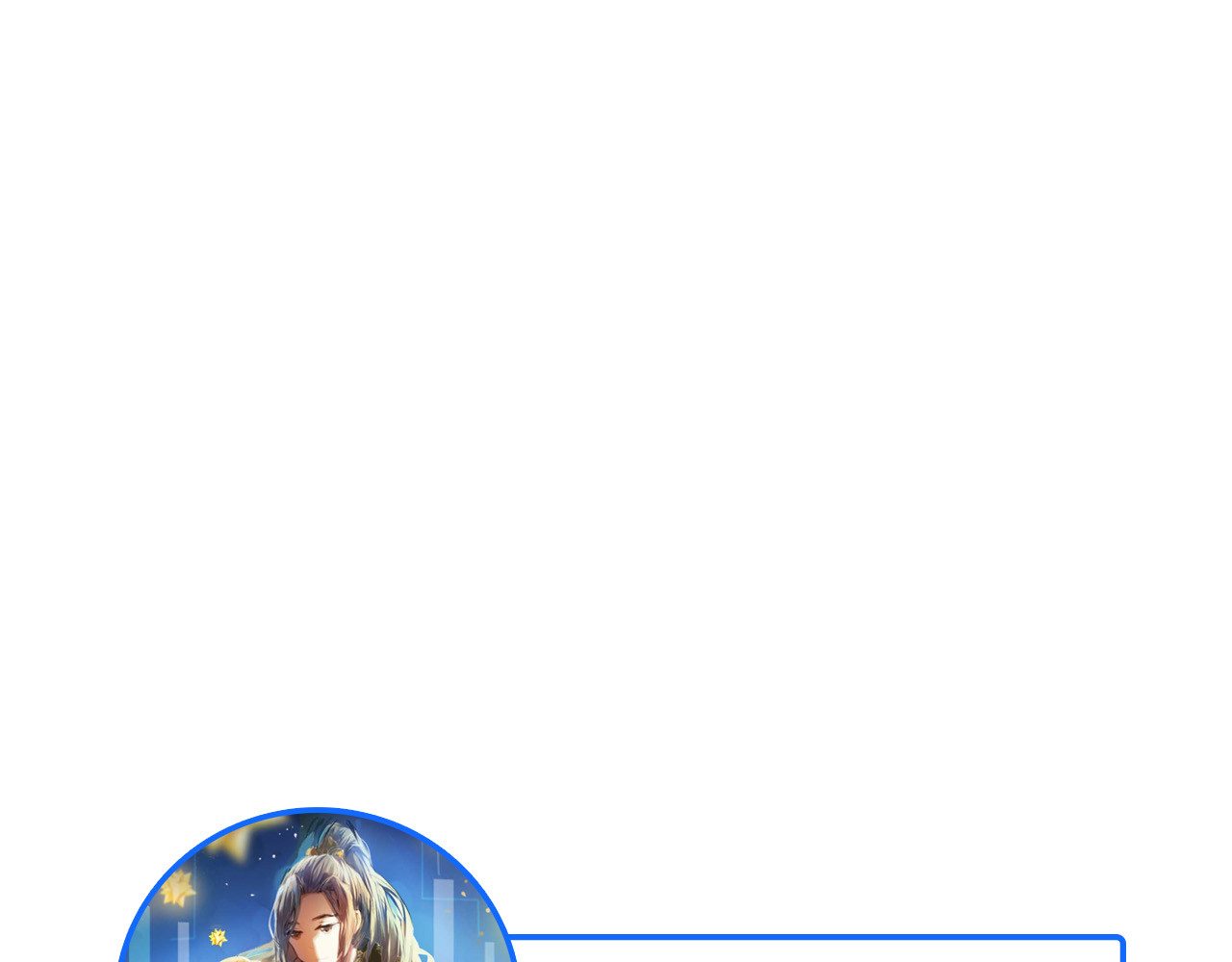 心动计划 第4话 游戏里相遇并不是巧合 第61页