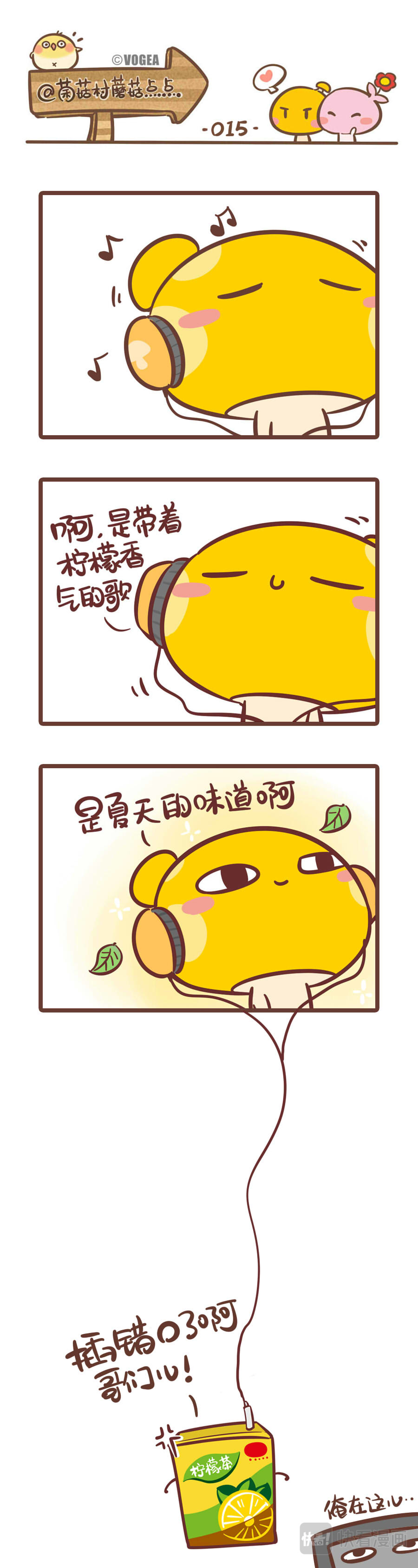 侬脑子进菇了 第三篇 第5页