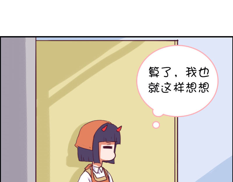 恶魔姐弟 周末如何度过（2） 第13页