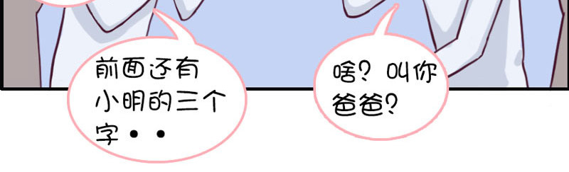 恶魔姐弟 周末如何度过（2） 第21页