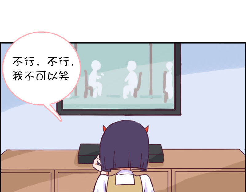 恶魔姐弟 周末如何度过（2） 第23页