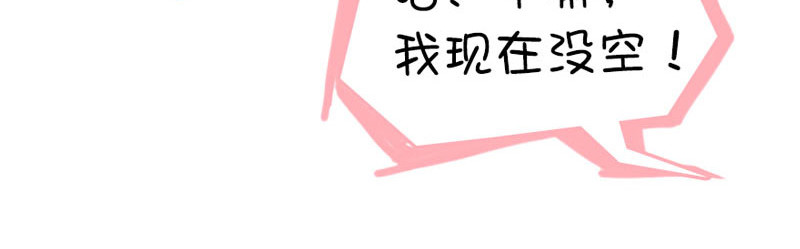恶魔姐弟 周末如何度过（2） 第33页
