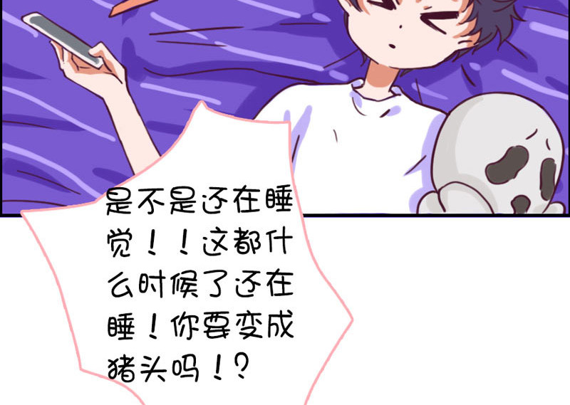 恶魔姐弟 周末如何度过（2） 第43页