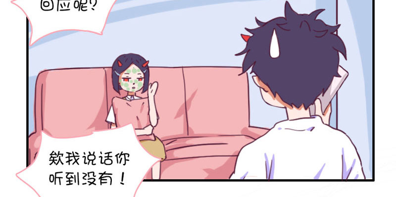 恶魔姐弟 周末如何度过（2） 第48页