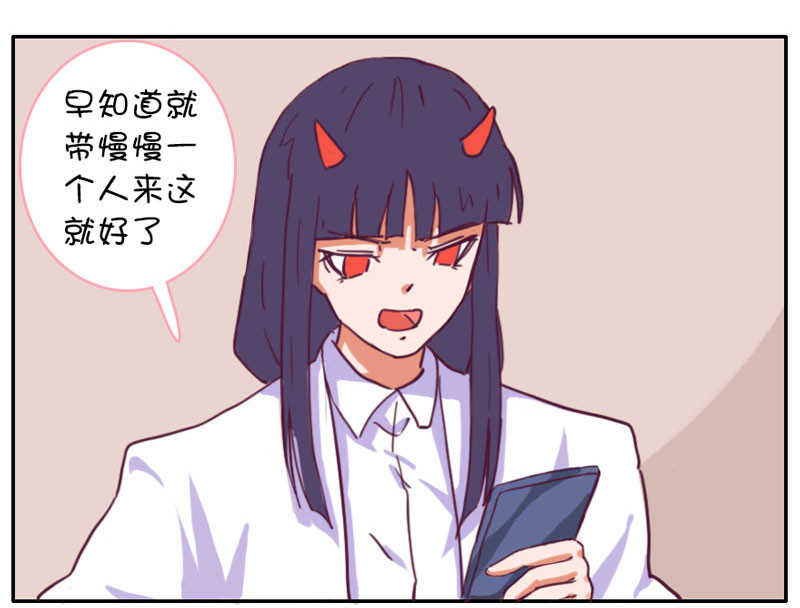 恶魔姐弟 周末如何度过（2） 第55页