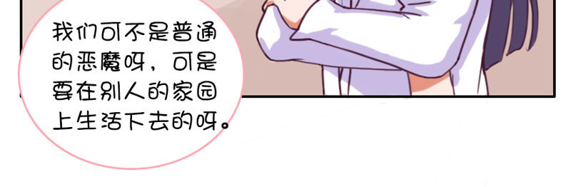 恶魔姐弟 周末如何度过（2） 第57页