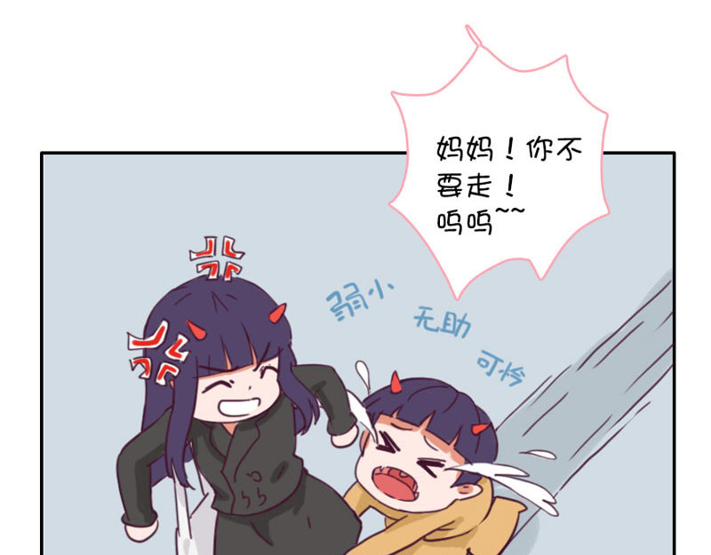 恶魔姐弟 周末如何度过（2） 第71页
