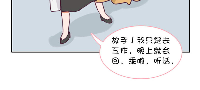 恶魔姐弟 周末如何度过（2） 第72页