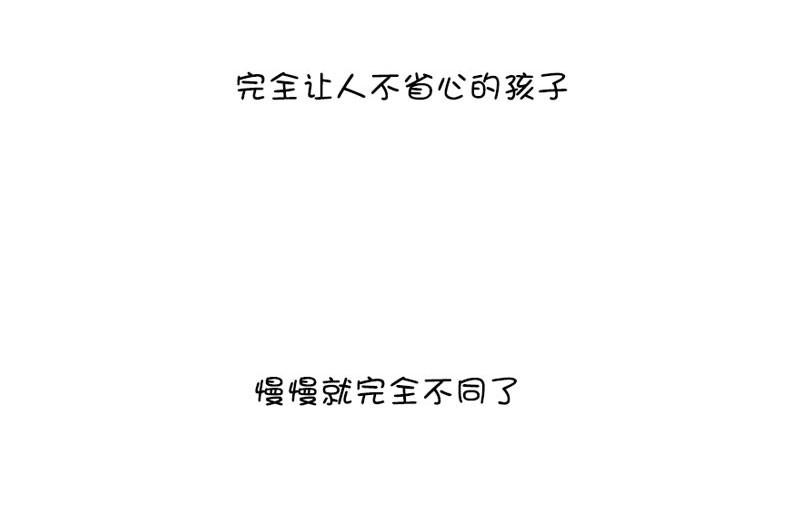 恶魔姐弟 周末如何度过（2） 第73页