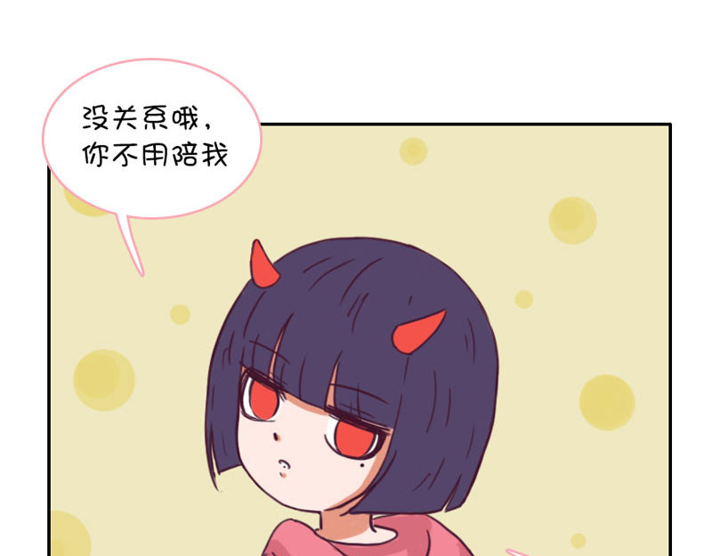 恶魔姐弟 周末如何度过（2） 第74页