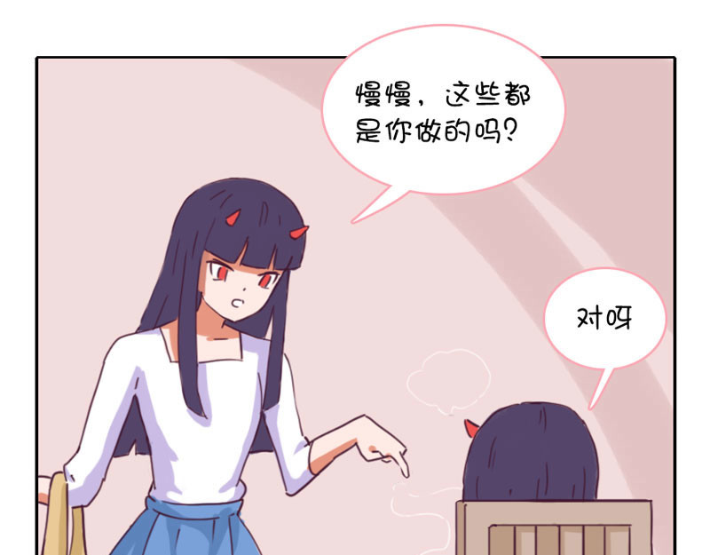 恶魔姐弟 周末如何度过（2） 第76页