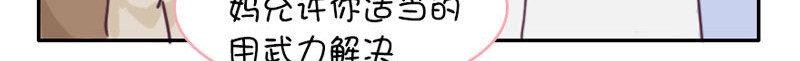 恶魔姐弟 周末如何度过（2） 第91页