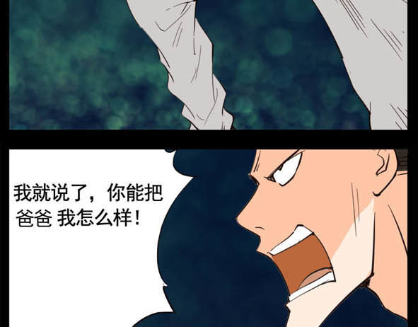 怖请自来 科举 第22页