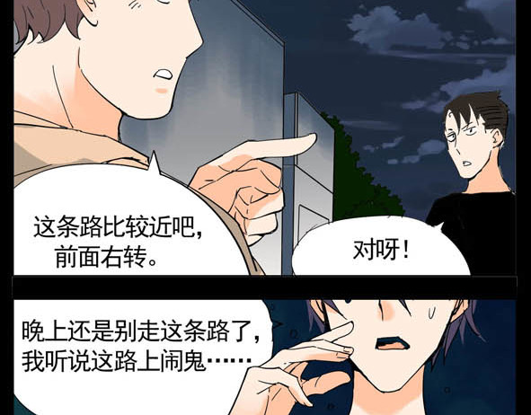 怖请自来 第4页