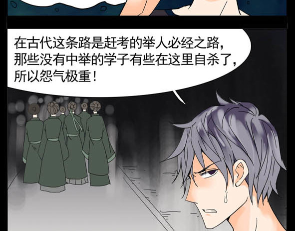 怖请自来 第5页