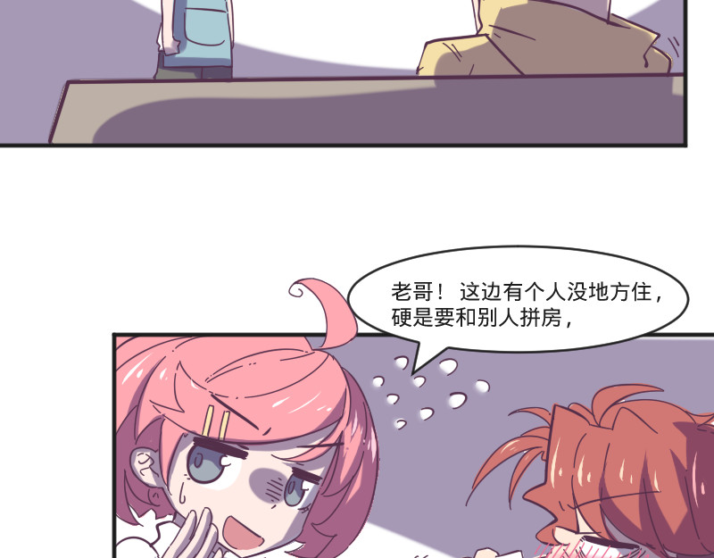 余生三月为期 第6话 皮皮的套路 第15页
