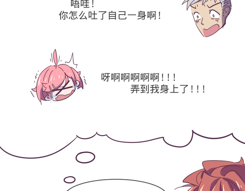 余生三月为期 第6话 皮皮的套路 第32页