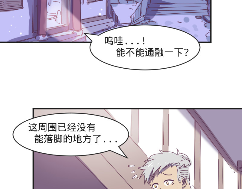 余生三月为期 第6话 皮皮的套路 第7页