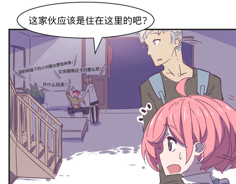余生三月为期 第6话 皮皮的套路 第10页