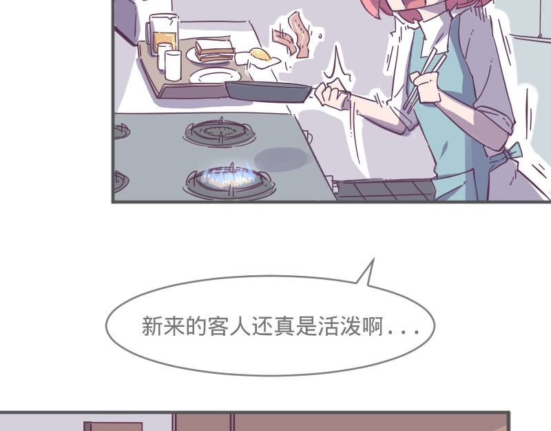 余生三月为期 第5话 别解释，我不听！ 第11页