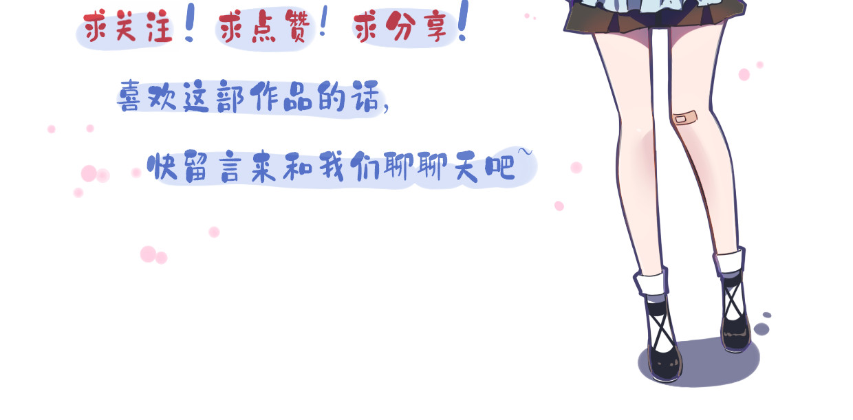 余生三月为期 第5话 别解释，我不听！ 第36页