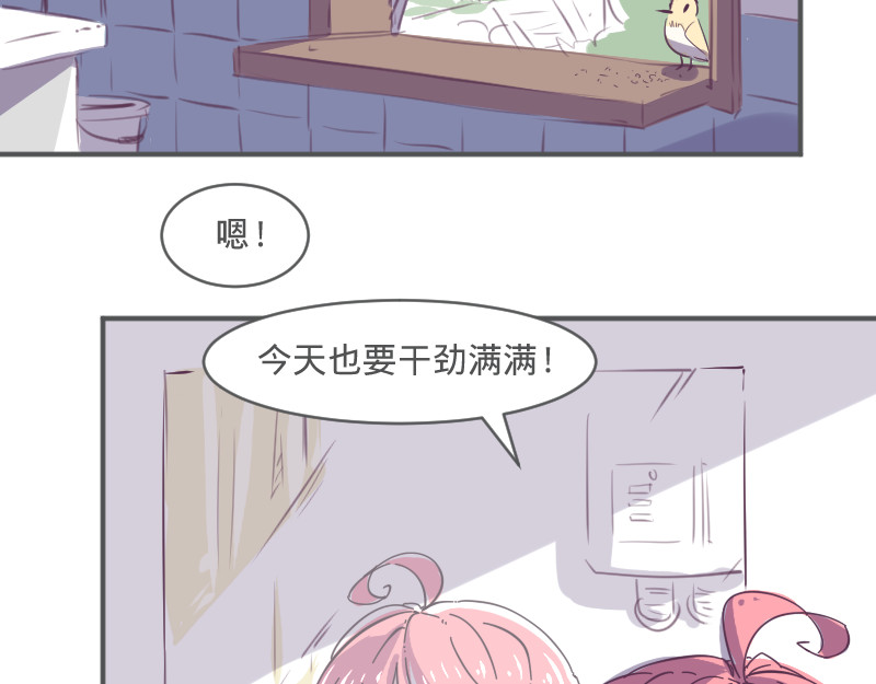 余生三月为期 第5话 别解释，我不听！ 第7页