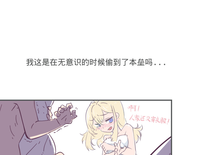 余生三月为期 第4话 清晨的惊喜 第21页