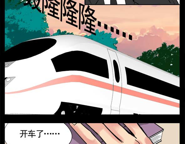 怖请自来 狐妖（上） 第16页