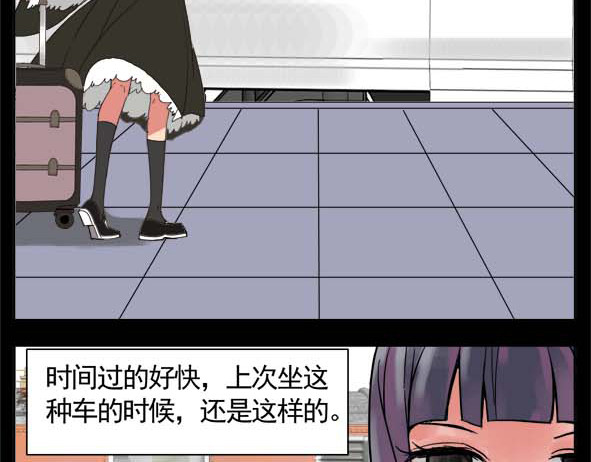 怖请自来 狐妖（上） 第7页