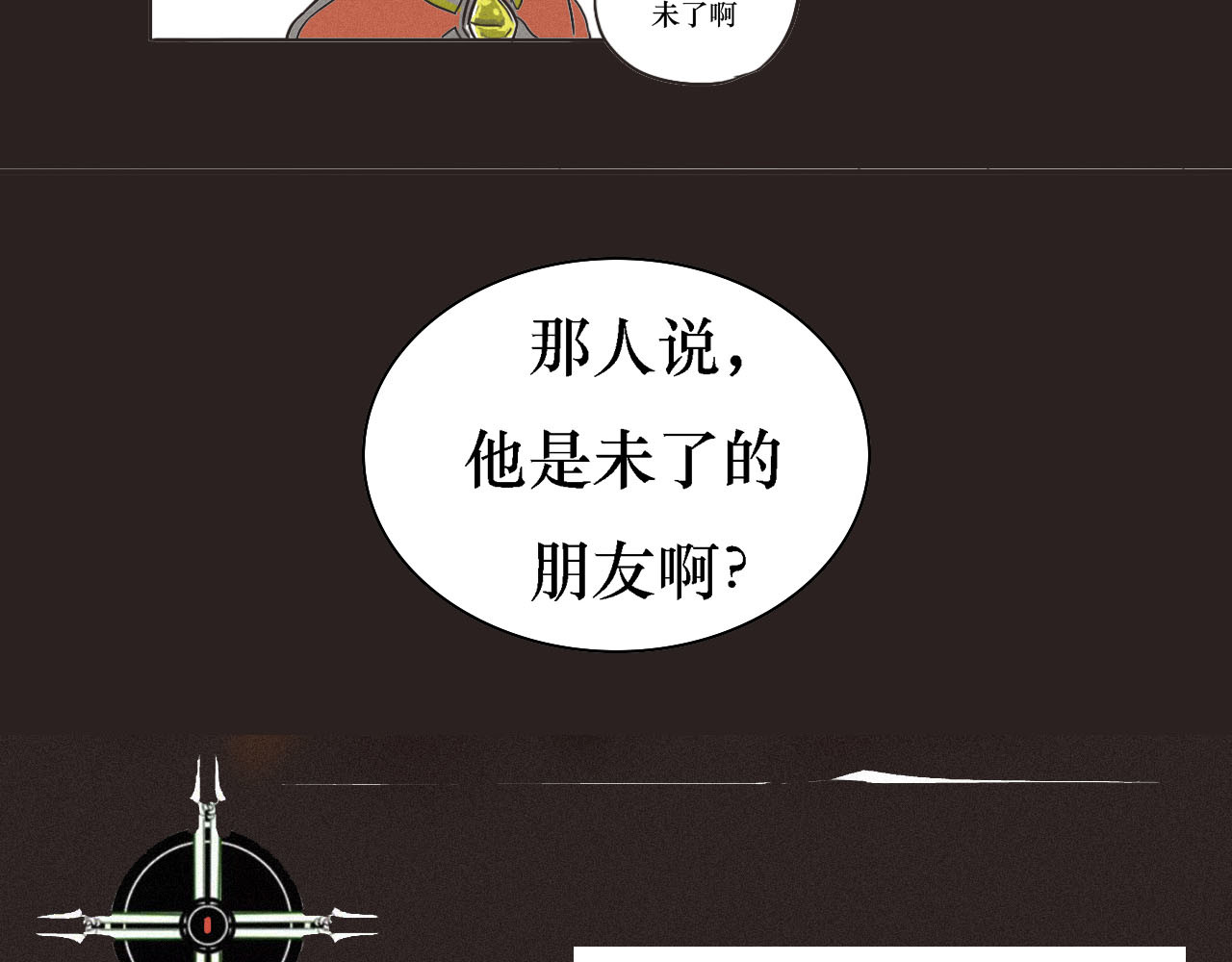 鲨之齿 4 第27页