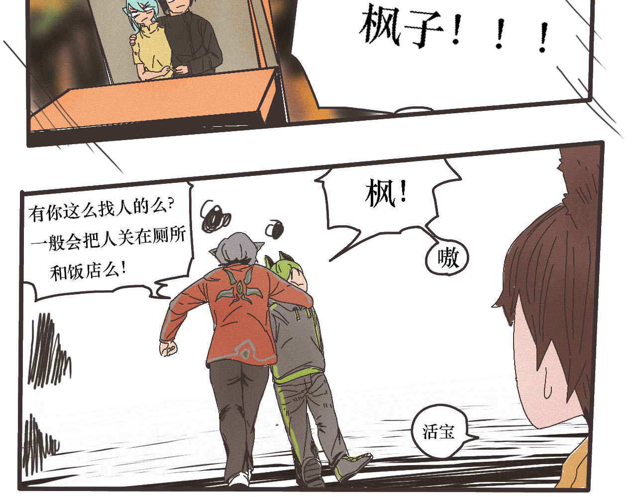 鲨之齿 4 第10页