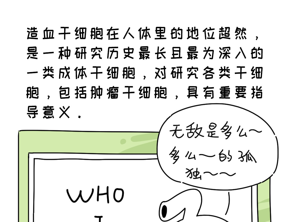 脐酱漫游记 1 第11页
