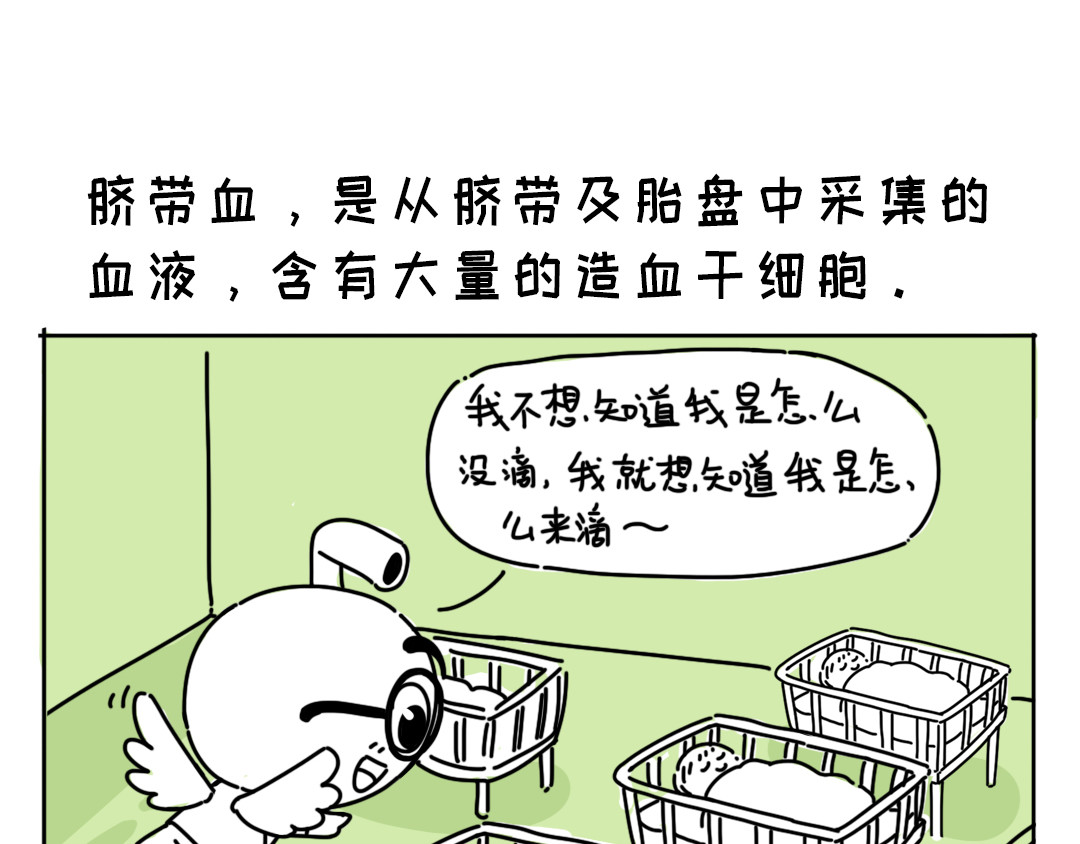 脐酱漫游记 1 第14页