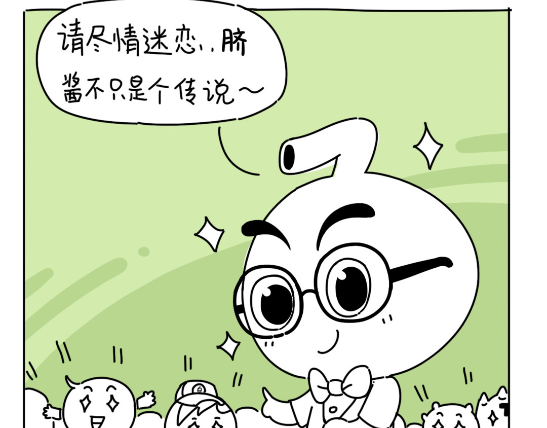 脐酱漫游记 1 第17页