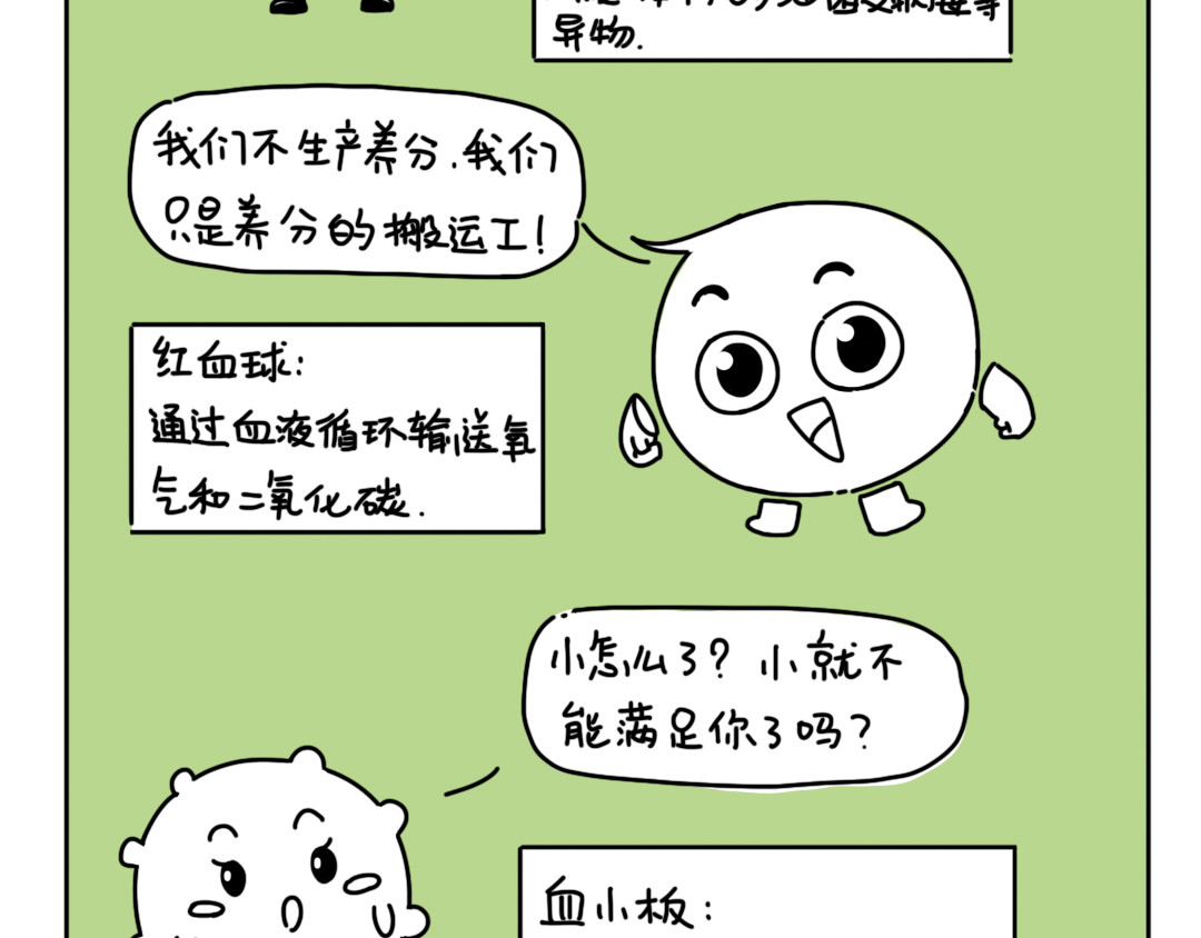 脐酱漫游记 第5页