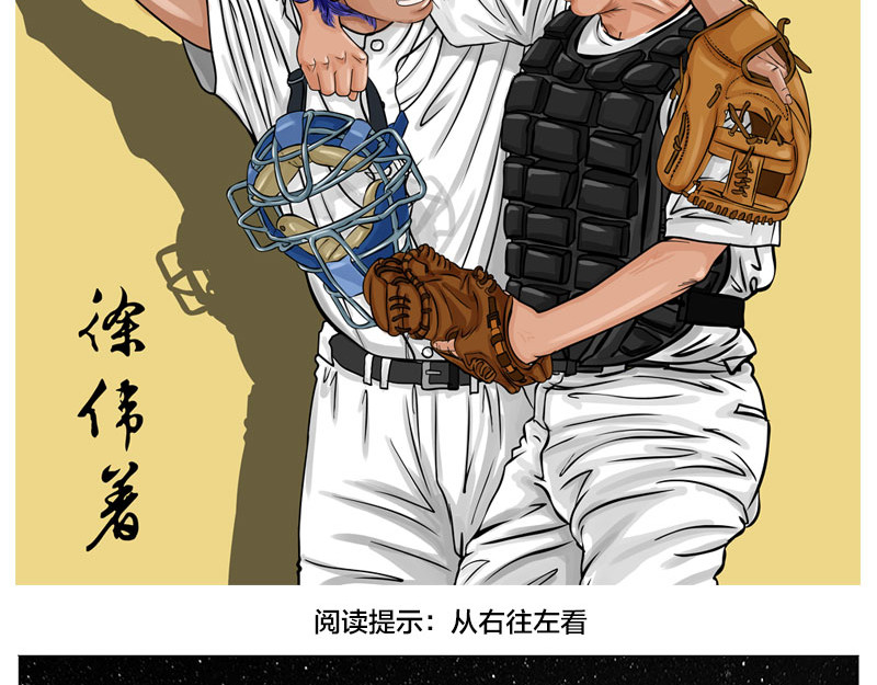 问鼎中华 第2页