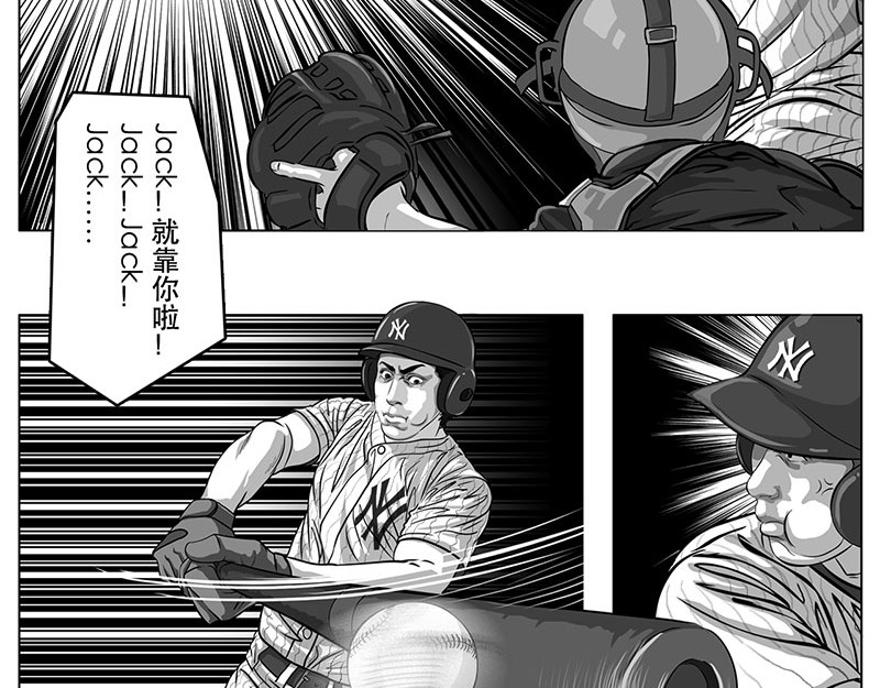 问鼎中华 第1话（序）问鼎中华杯 第11页